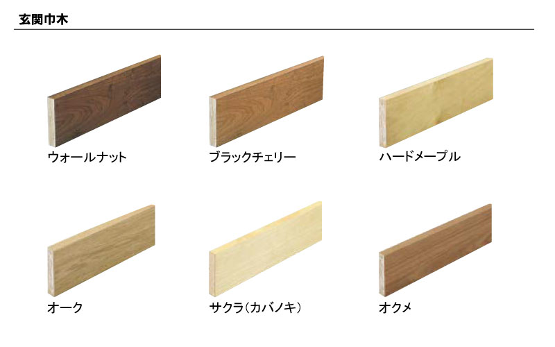 楽天市場】【全品対象200円OFFクーポン】玄関廻り部材 玄関巾木（艶