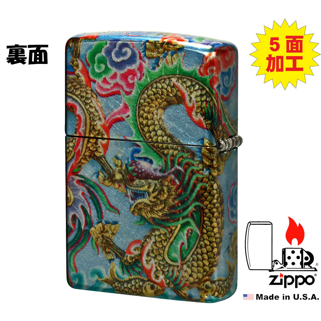 楽天市場】zippo ジッポーライター Dragon Design ドラゴン 龍 竜 干支