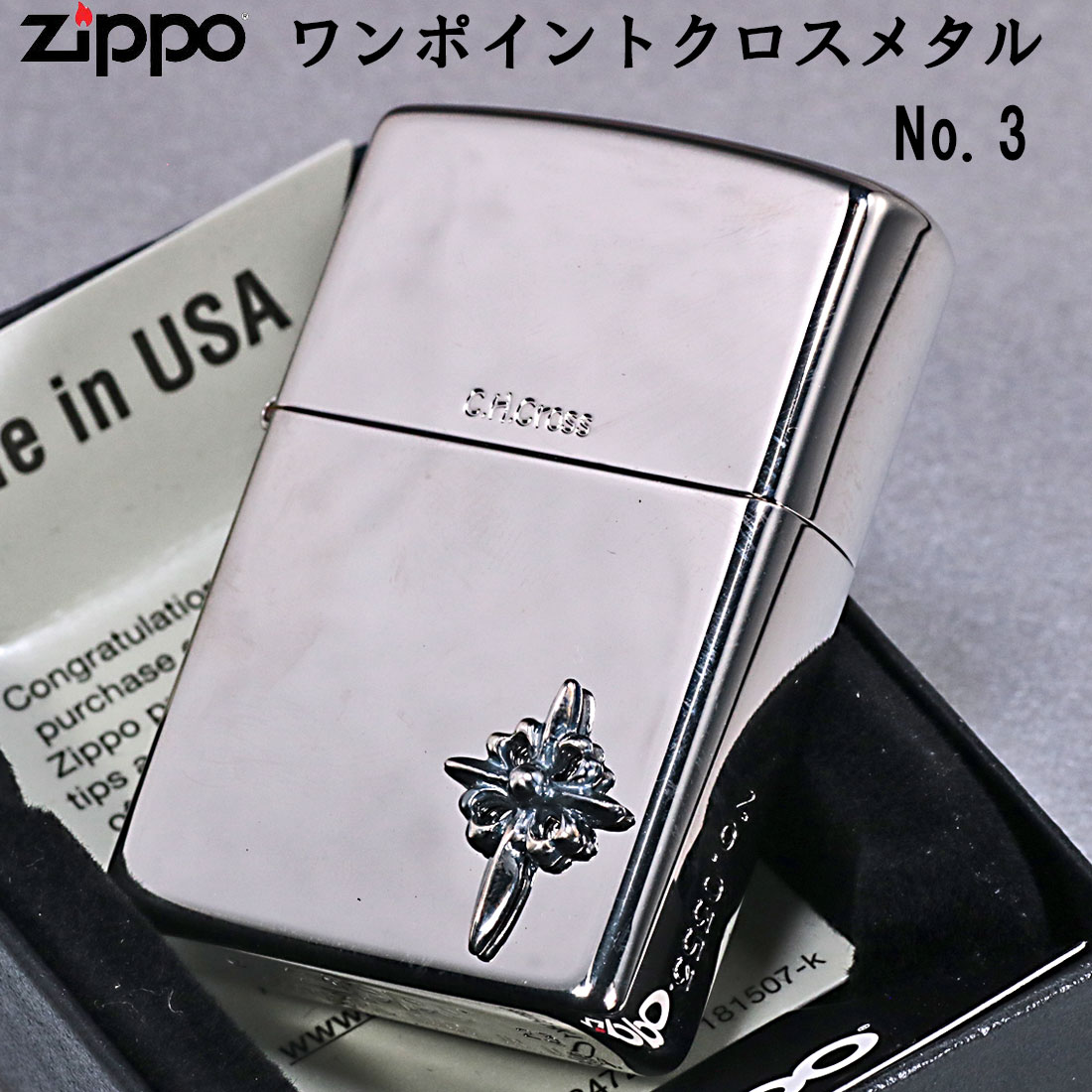 ZIPPO】限定 シルバークロスメタルジッポーNo.3 限定ナンバー入り CHN