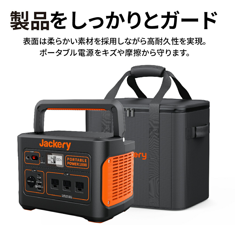 Jackery 充電用シガーソケット・ACアダプター収納ポーチ＆本体収納