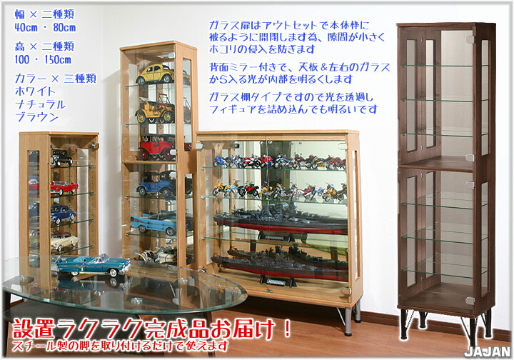 Q3035 塩川光明堂 カルトーネ コレクションケース 棚 ラック ガラス