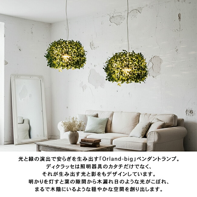 楽天市場】ORLAND BIG オーランド ビッグ ペンダントライト 北欧 1灯