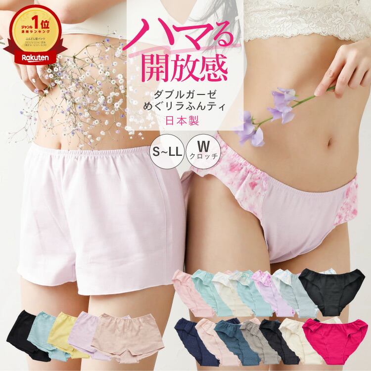 【未開封・定価以下】buddix (バディ) ダブルニーショーツ 初回限定価格 お一人様2枚まで ] ダブルガーゼめぐリラふんティ 日本製