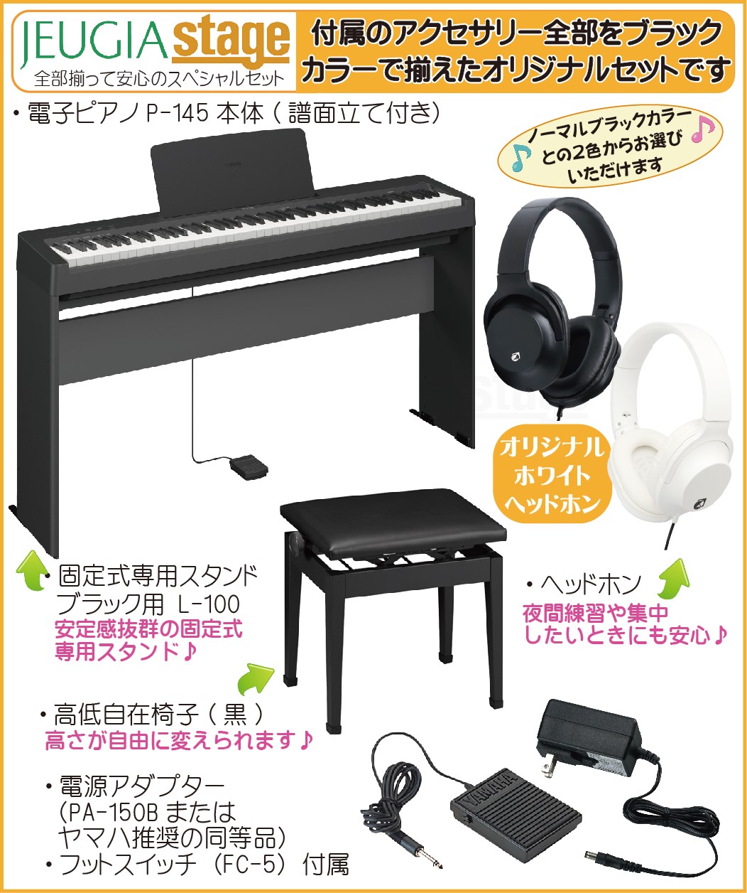YAMAHA p-121 ペダル、説明書付き ※椅子、スタンドは別売り YAMAHA p