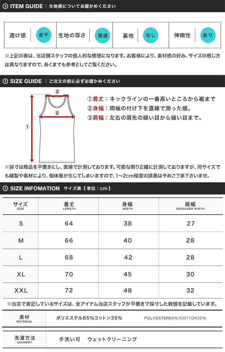 楽天市場】【MAX80％OFFセール開催中】【メール便送料無料】タンク