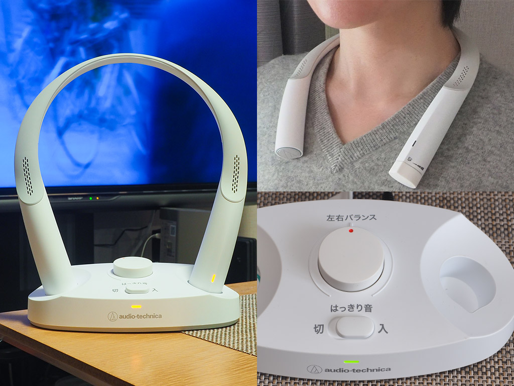 テレビの音が耳元で。オーディオテクニカ ワイヤレスネックスピーカー