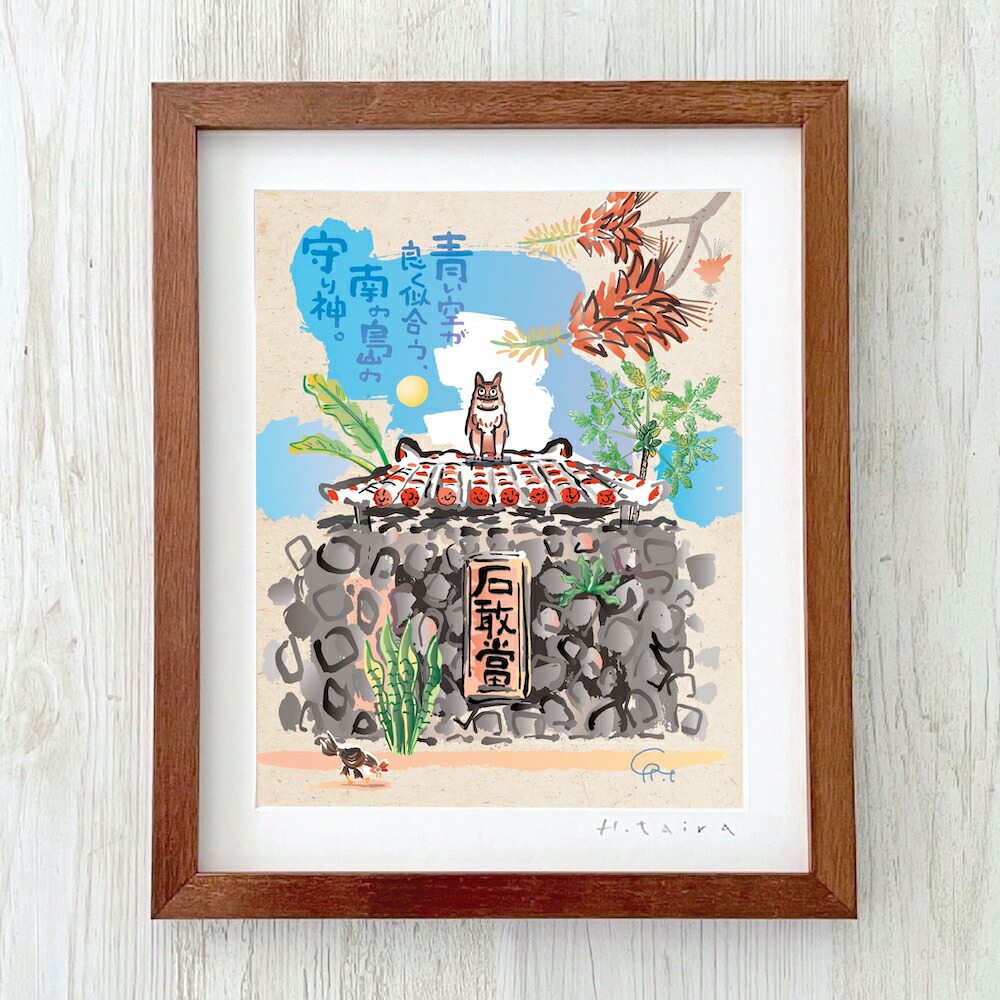 グラフィックアート 壁掛け おしゃれ 絵画 額付き 新築祝い 誕生日