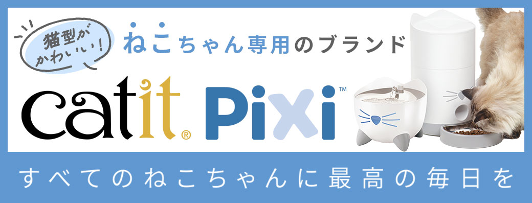 楽天市場】ポイント最大10倍！2/4 20:00〜2/10 01:59まで GEX Catit
