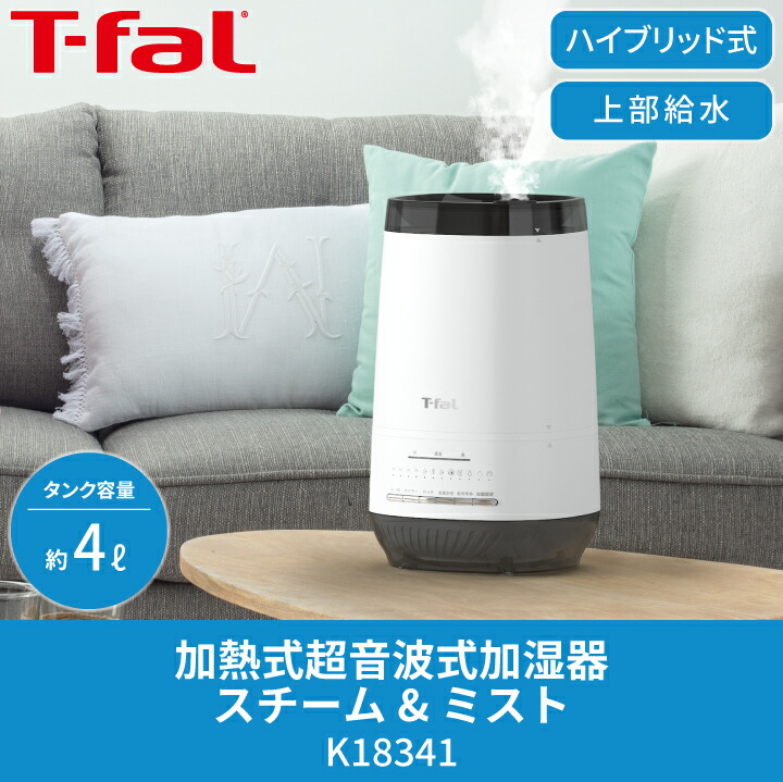 楽天市場】【エントリーで最大100%ポイントバック 】ティファール 加熱