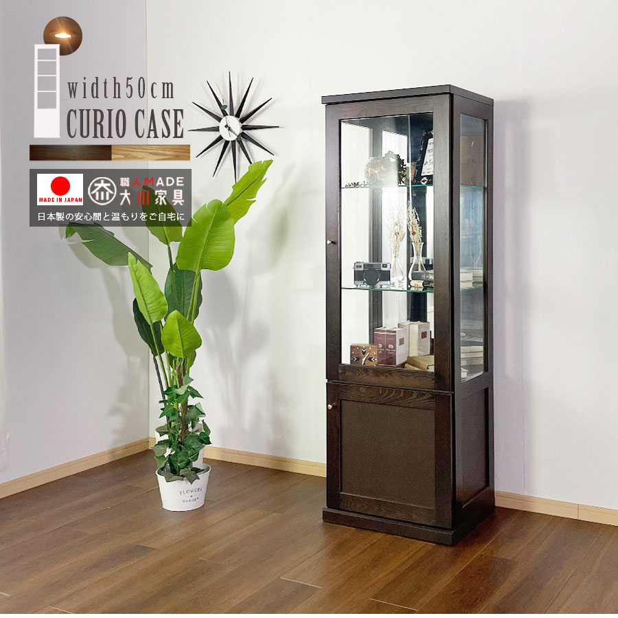 楽天市場】コレクションケース ライト付 50幅 高さ150 ミドルタイプ