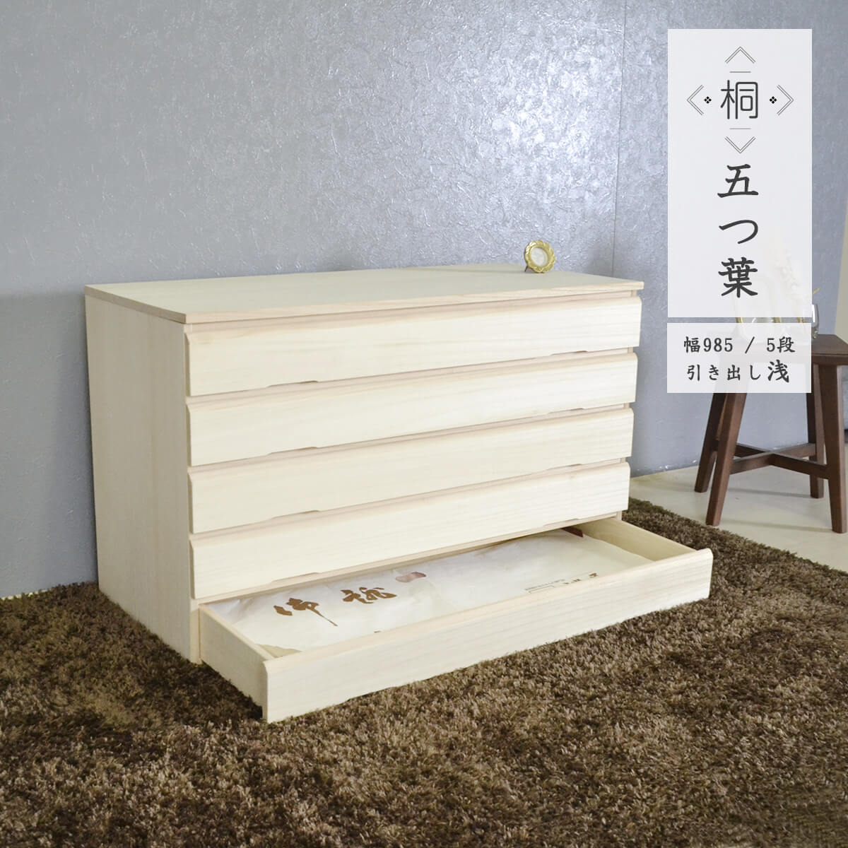 桐たんす 5段 衣装ケース 桐箱 幅100 大川家具 国産 日本製 ホワイト