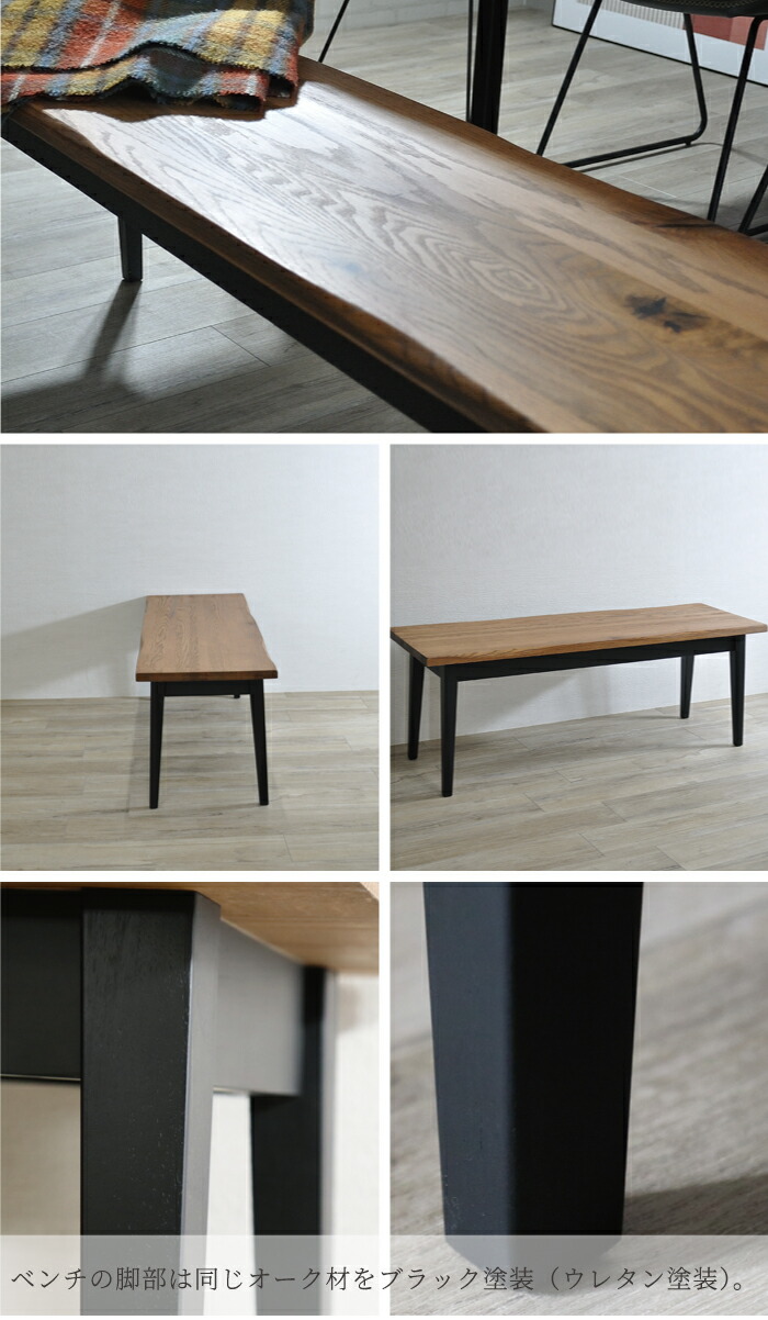 楽天市場】ダイニングベンチ ベンチ 幅115 木製 無垢材 オーク