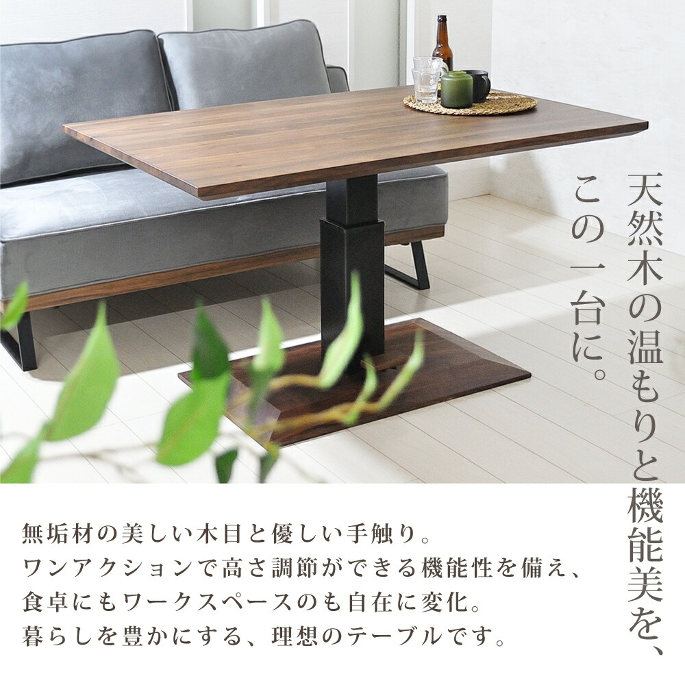 楽天市場】[最大7000円offクーポン2/11まで] 昇降テーブル 木製 130cm