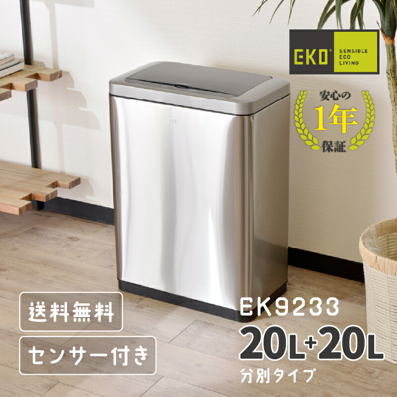 KaguBuy EKO ゴミ箱 自動開閉 20L+20L ステンレス ふた付き おしゃれ