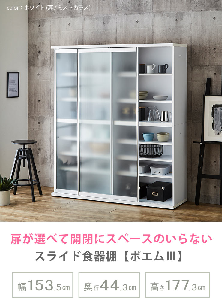 楽天市場】☆ P10倍 11日まで ☆ 食器棚 完成品 大川家具 引き戸