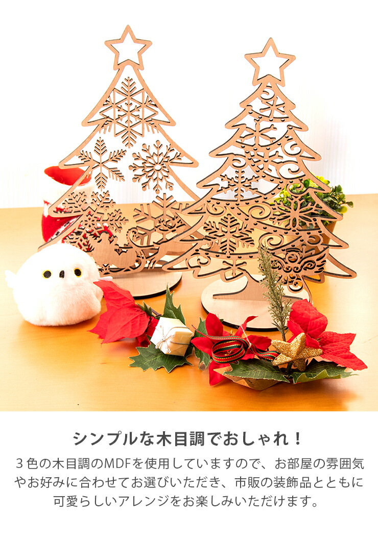 楽天市場】☆ P10倍 11日まで ☆ クリスマスツリー 木製 卓上サイズ 2