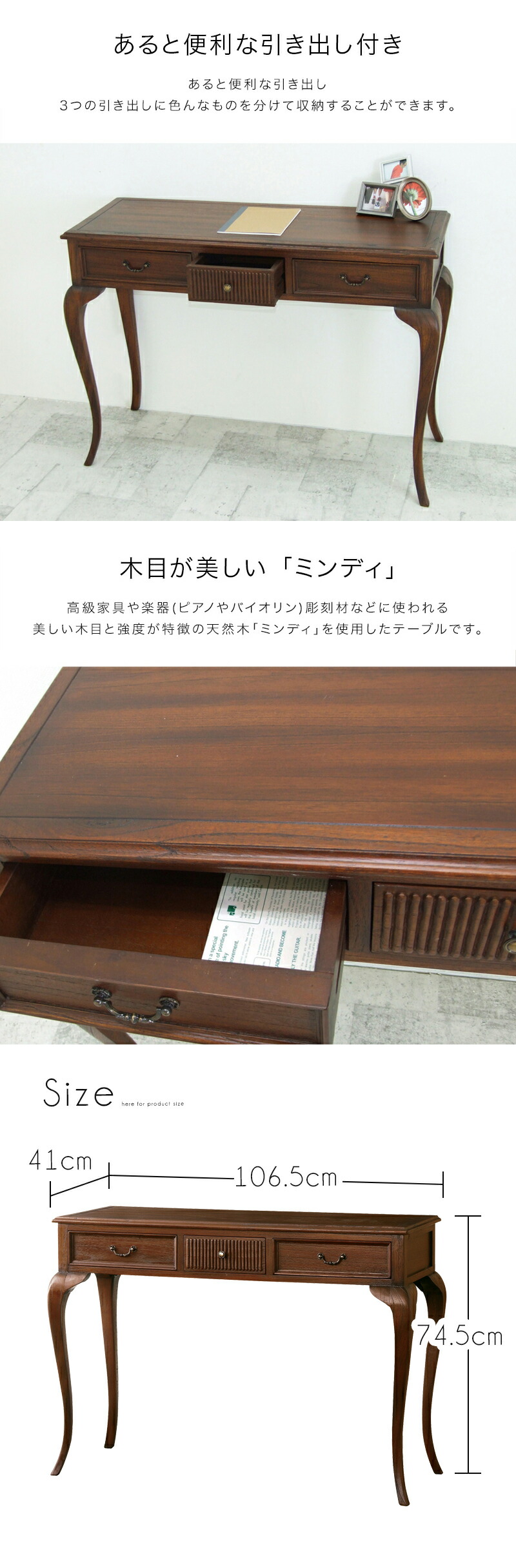 家具の富士 和歌山店 フジ 猫脚コンソール 引き出し付 ハーフムーン