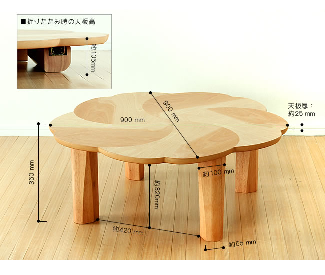 桜のちゃぶ台90cm丸 ちゃぶ台｜ちゃぶ台通販【家具の里】