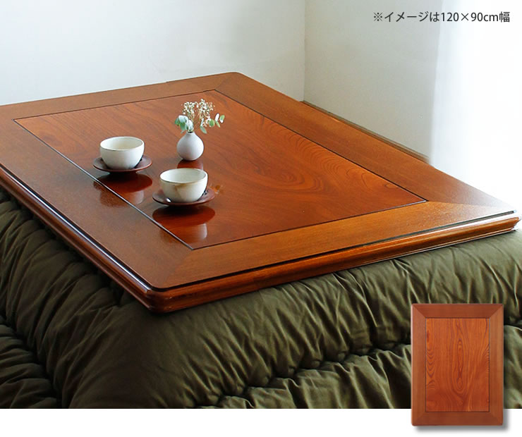 コタツ天板・こたつ天板単品長方形 135cm幅木製（ こたつ天板のみ