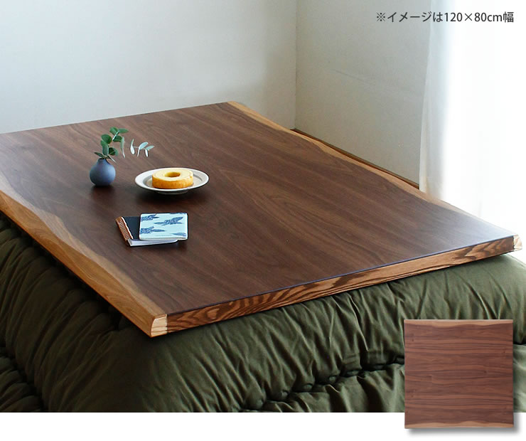 コタツ天板・こたつ天板単品正方形 90cm角木製（皮 こたつ天板のみ