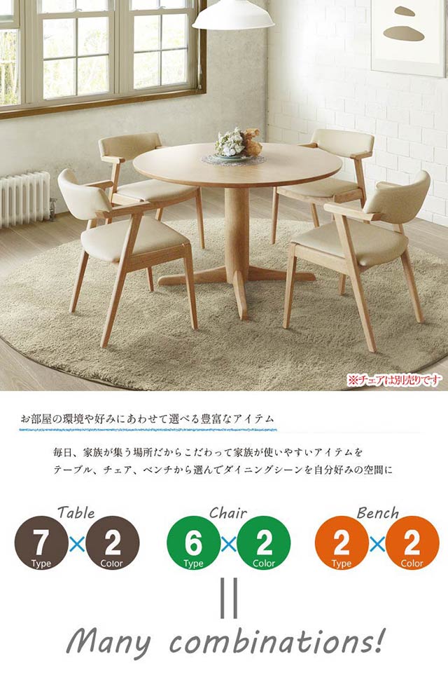 楽天市場】アートライフ ダイニングテーブル 円形110 (チェアは別売り