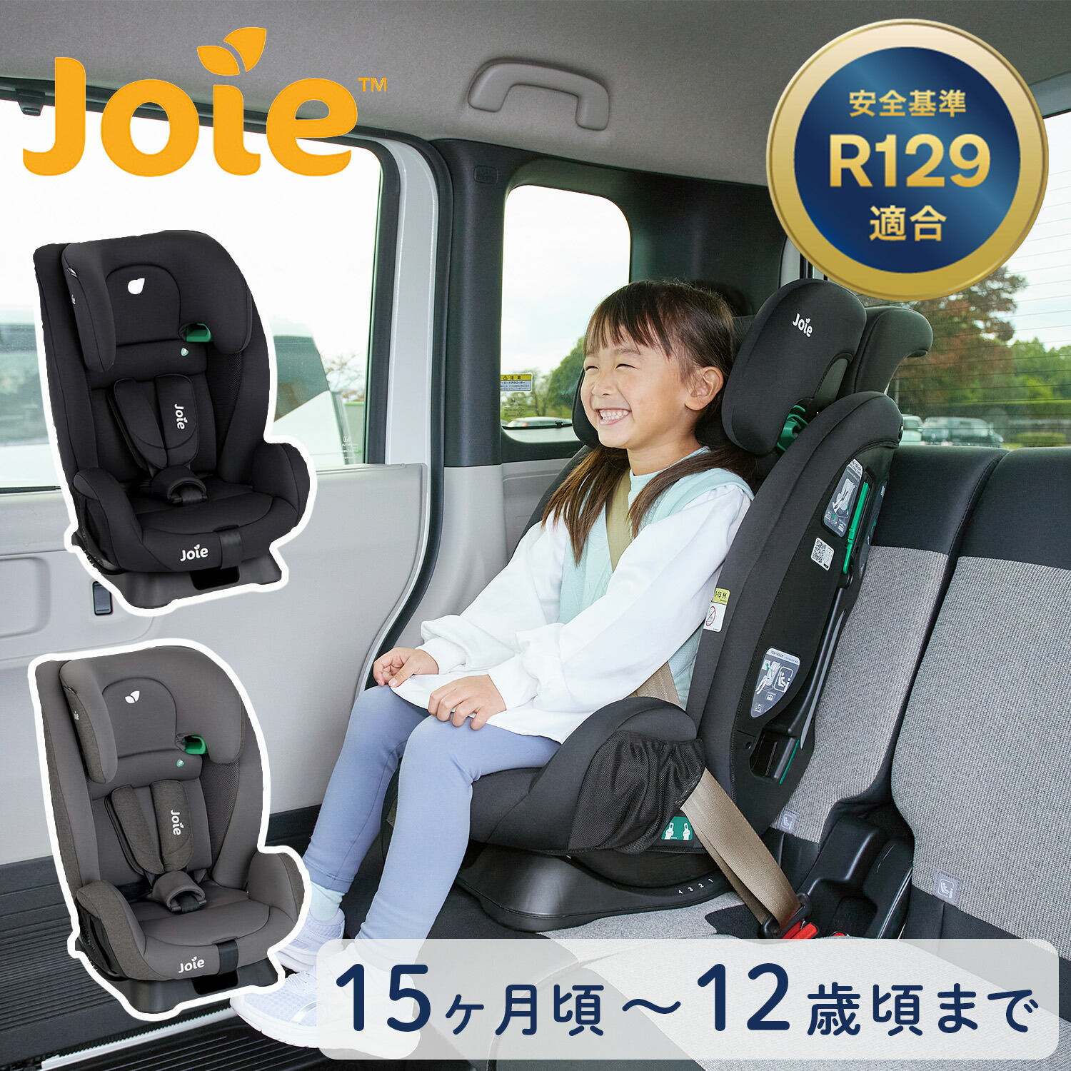 楽天市場】ジョイー Joie i-Base lx2 (アイベース ラックス2) ISOFIX