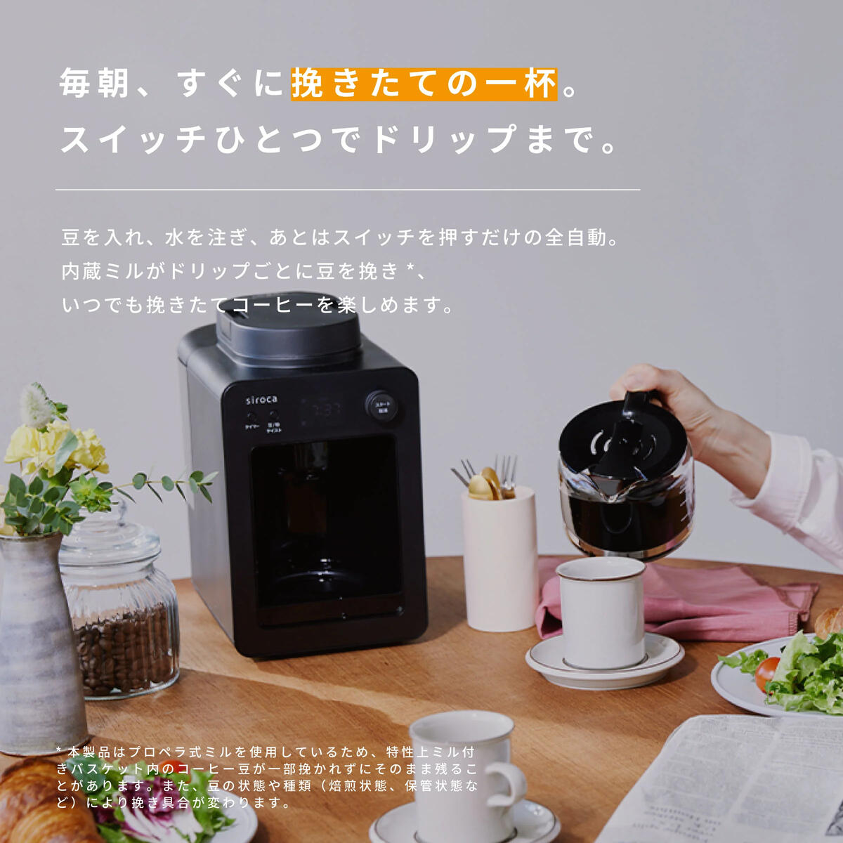 楽天市場】コーヒーメーカー ミル付き 全自動 シロカ siroca