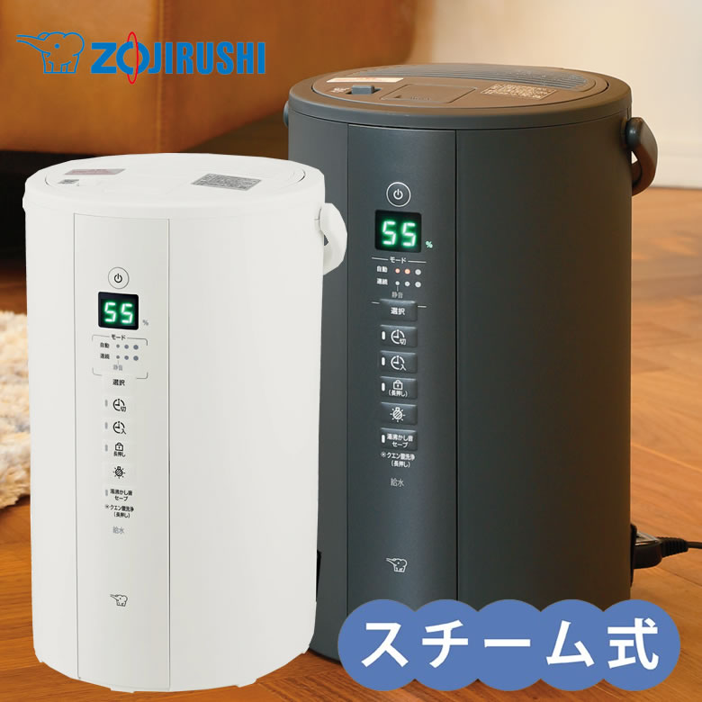 楽天市場】加湿器 象印 お手入れ簡単 加湿器 スチーム式 象印 ハイ