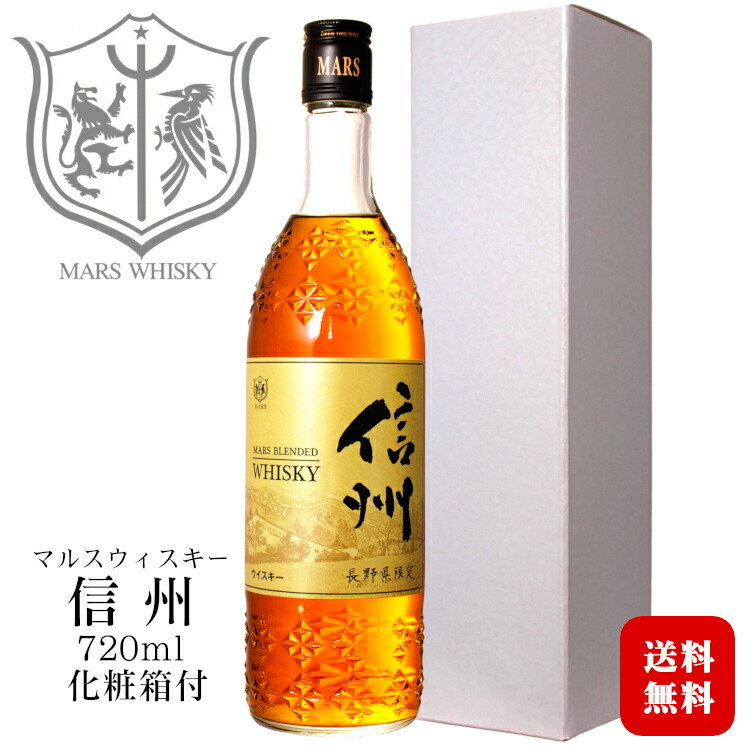 楽天市場】マルスウイスキー 信州 40度 720ml / 本坊酒造 マルス駒ヶ岳