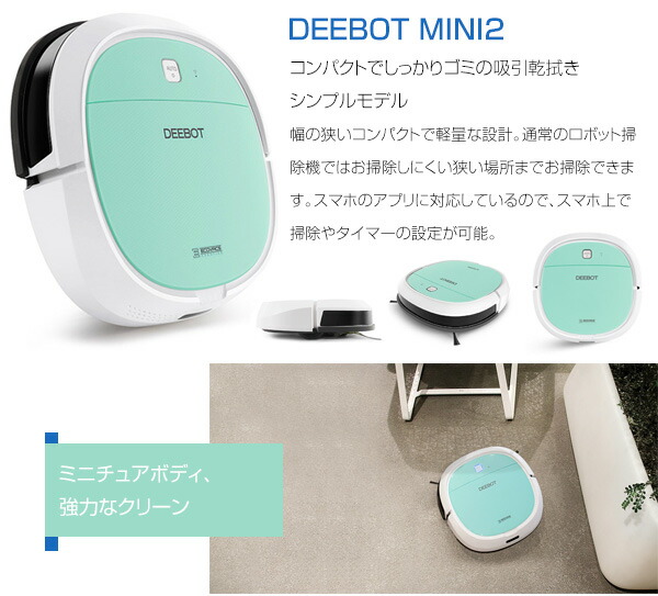 楽天市場】エコバックス ロボット掃除機 DEEBOT 床掃除 ロボット