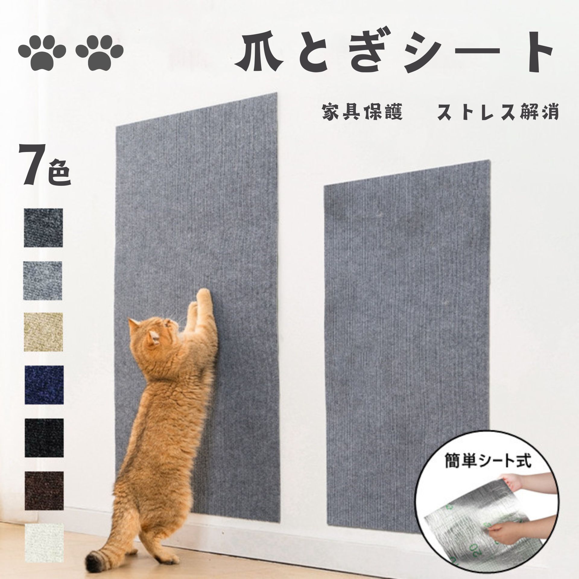 楽天市場】猫 爪とぎ シート 大判 壁 はがせる 猫用 つめとぎネコ 爪