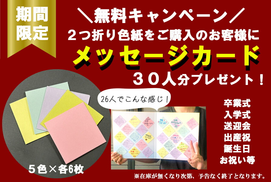 楽天市場】かみもん 2つ折り色紙 黒地に片面白砂子 ミューズコットン