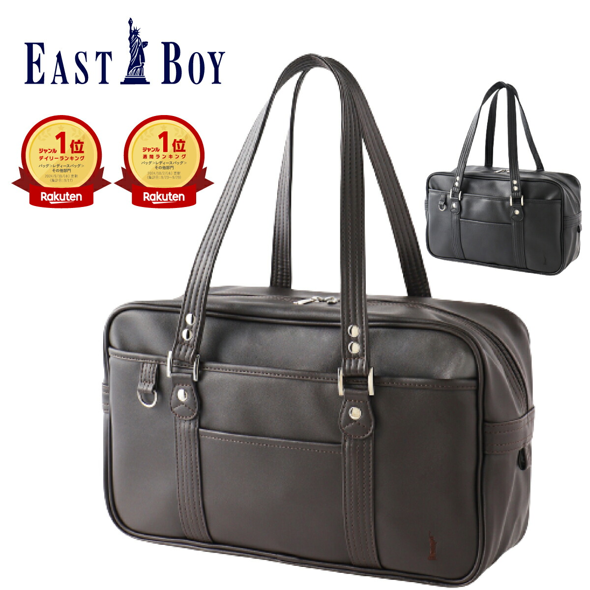 楽天市場】イーストボーイ スクールバッグ 合皮 スクール バッグ