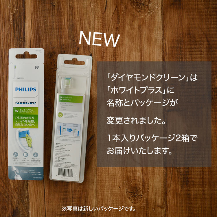 楽天市場】フィリップス ソニッケアー 替えブラシ 純正 ホワイトプラス