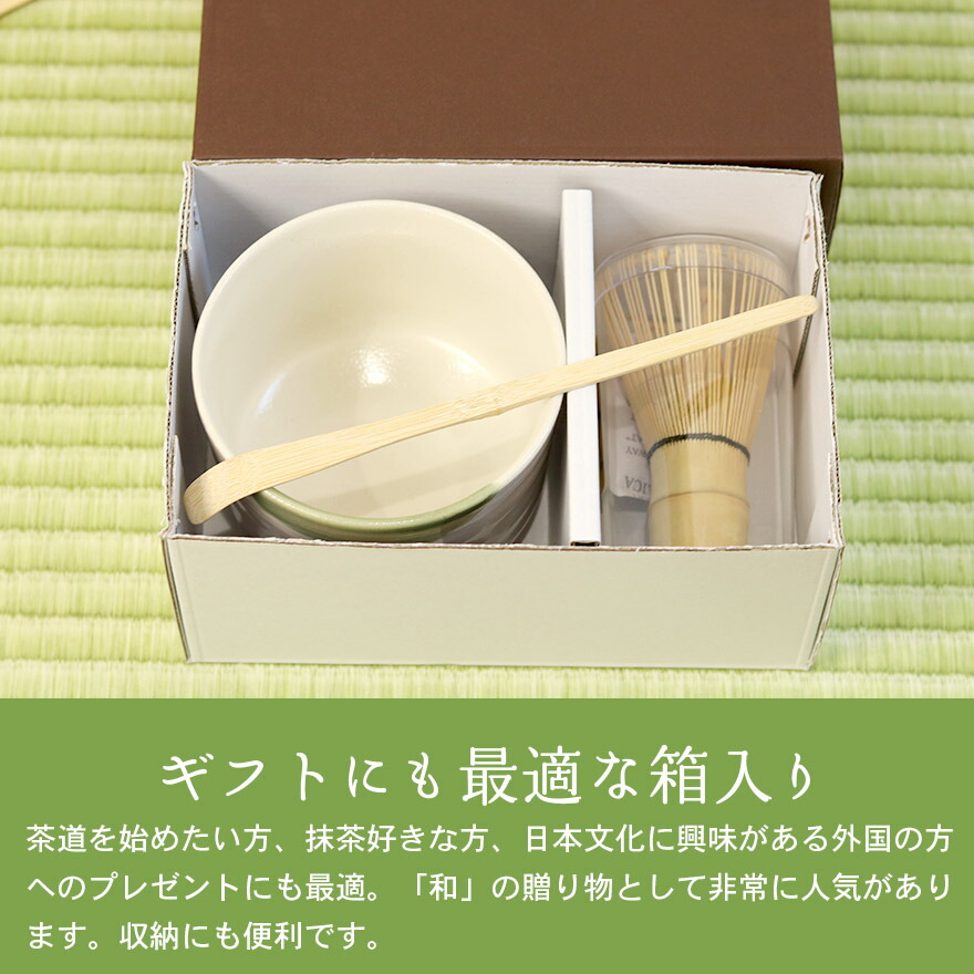 楽天市場】美濃焼 茶道具セット 織部 3点セット 茶筅 百本立 抹茶椀