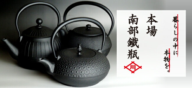 全部で伝統的な日本の鉄瓶セット 岩鋳（IWACHU） 鉄瓶 7型 特製アラレ紋 内面釜焼・外面黒焼付仕上げ IH