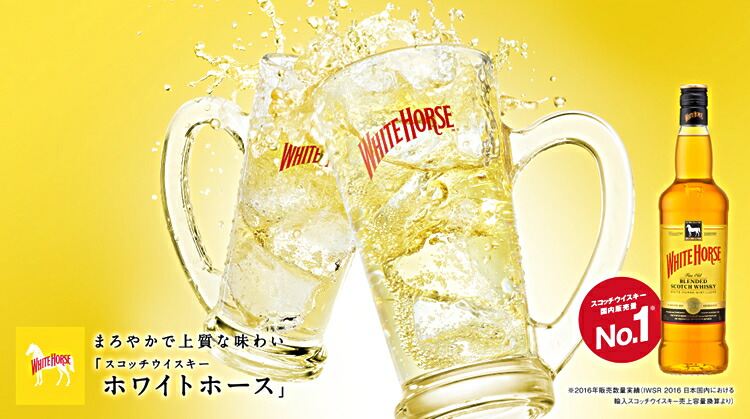 楽天市場】【3本セット送料無料】[正規品] ホワイトホース ファイン