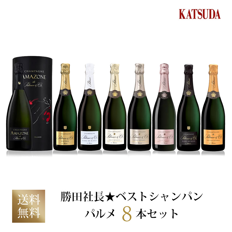 パルメ アマゾーヌ NV ギフトボックス Palmer&Co Amazone フランス