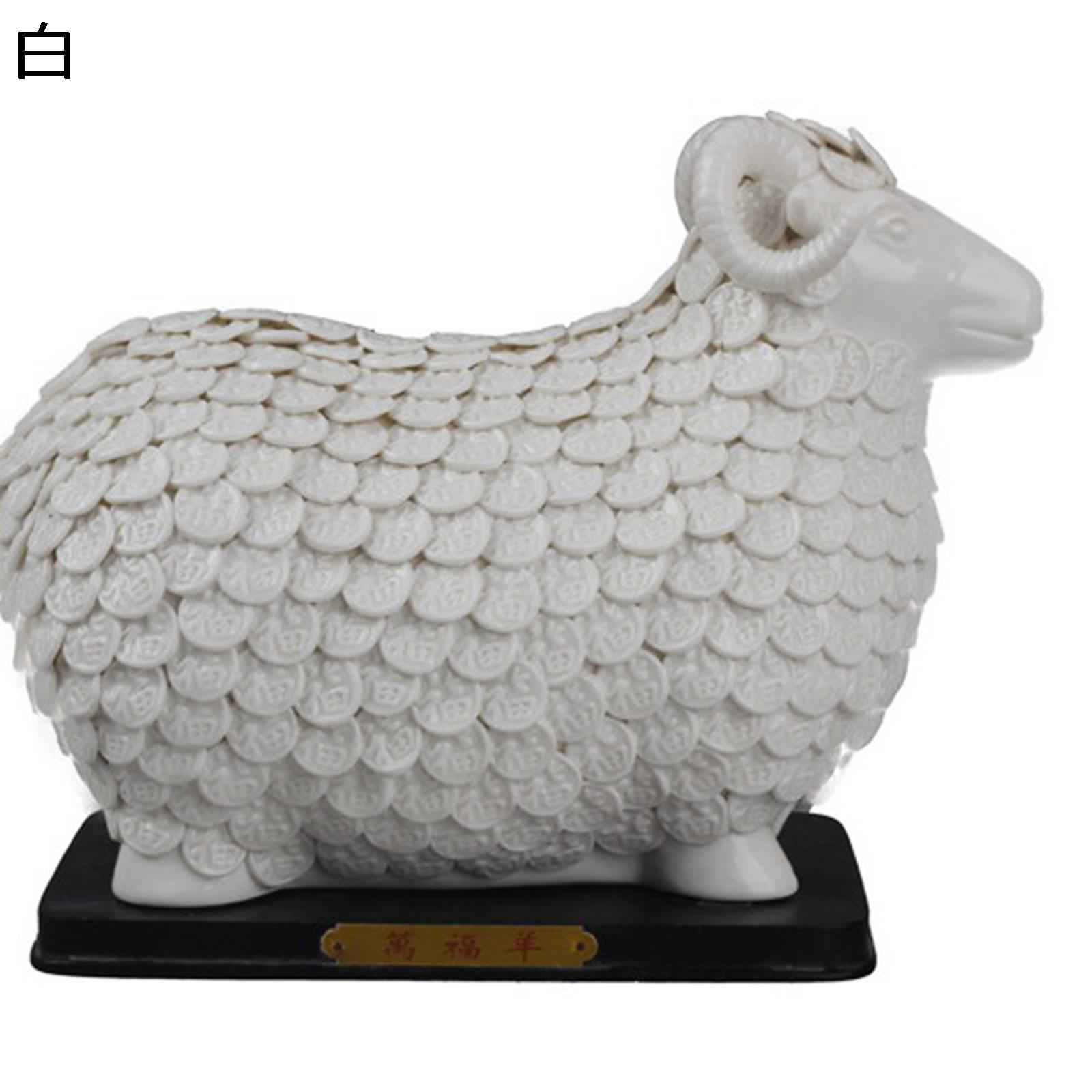 楽天市場】干支の置物 置き物 セラミックス 羊 未 ひつじ クラフト