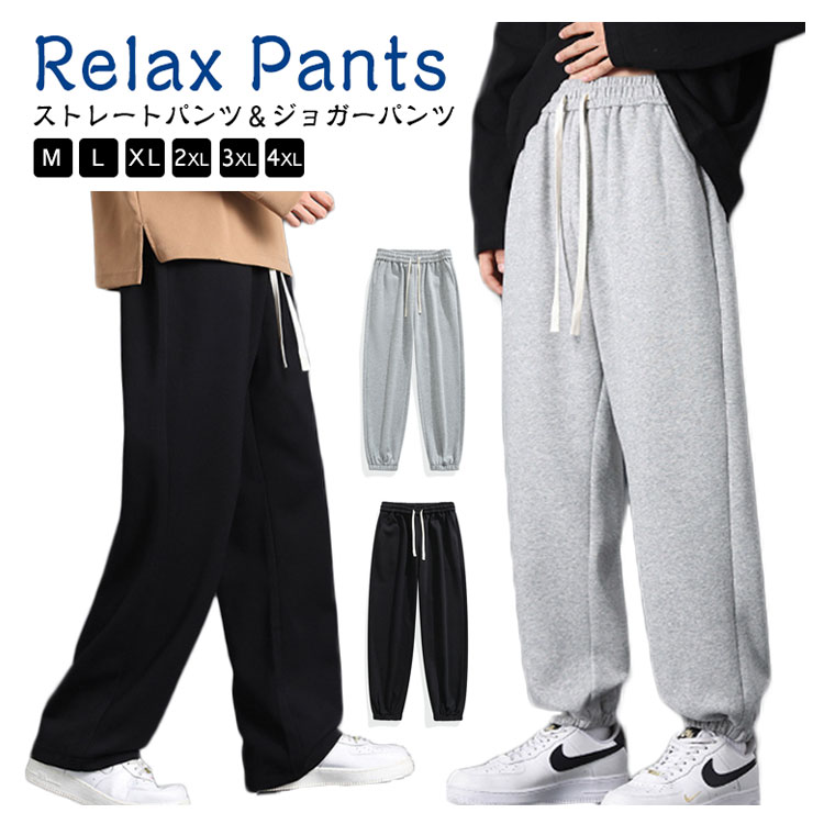 楽天市場】ジョガーパンツ スウェットパンツ サルエルパンツ 部屋着