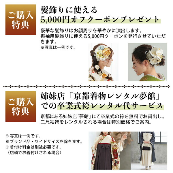 ◇特別特価◇新品未仕立て振袖◇お誂えお仕立て付き◇