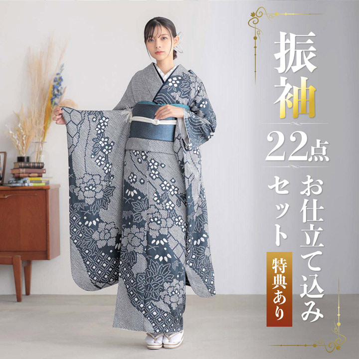 正絹総絞り振袖