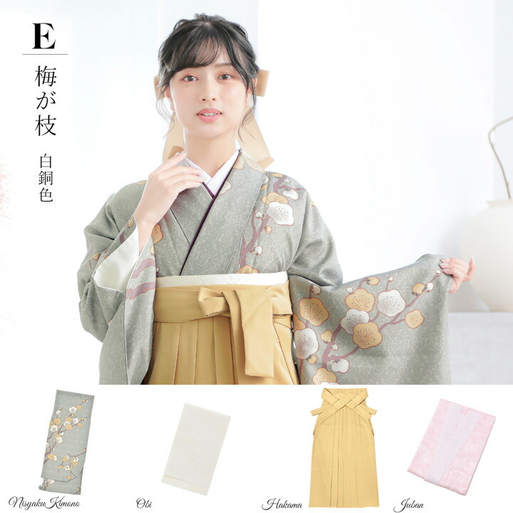 卒業式応援75％SALE 2/19迄)袴 セット 卒業式 女性 4点セット「二尺袖+