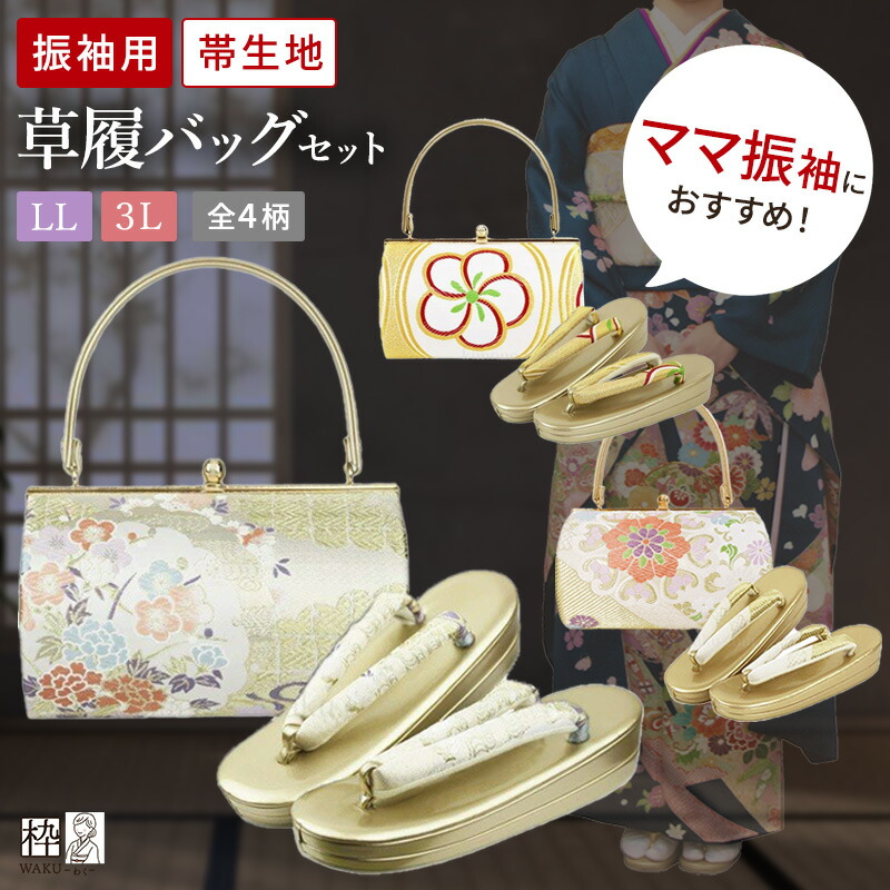 楽天市場】＼人気の黄緑が再入荷！／草履バッグセット 振袖 成人式