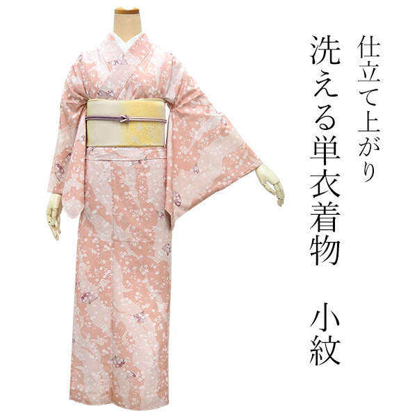 楽天市場】洗える着物 単衣 小紋 フリーサイズ ライトベージュ 菊