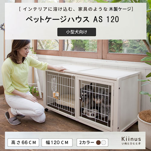 楽天市場】[セール][翌日発送][ ペットケージ ハウス BS-A120 ]犬用