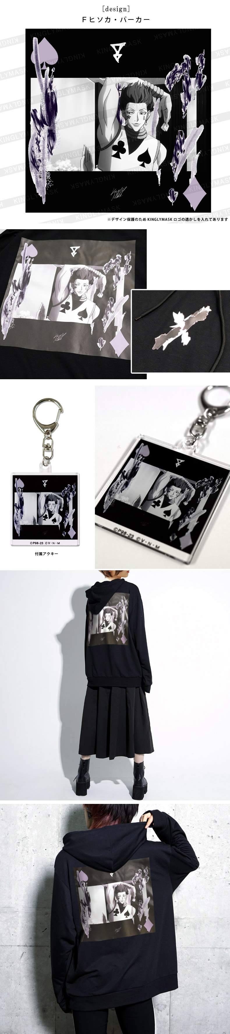 完売品 HUNTER×HUNTER KINGLYMASK tシャツ クロロ 完売品 HUNTER