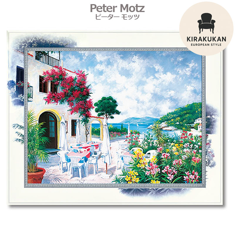 ピーターモッツ 風景画 ホワイトフレーム 未使用品 ピーターモッツ