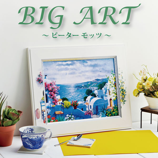 楽天市場】ピーター モッツ 「 カーサ カラブリア 」 Mサイズ Peter