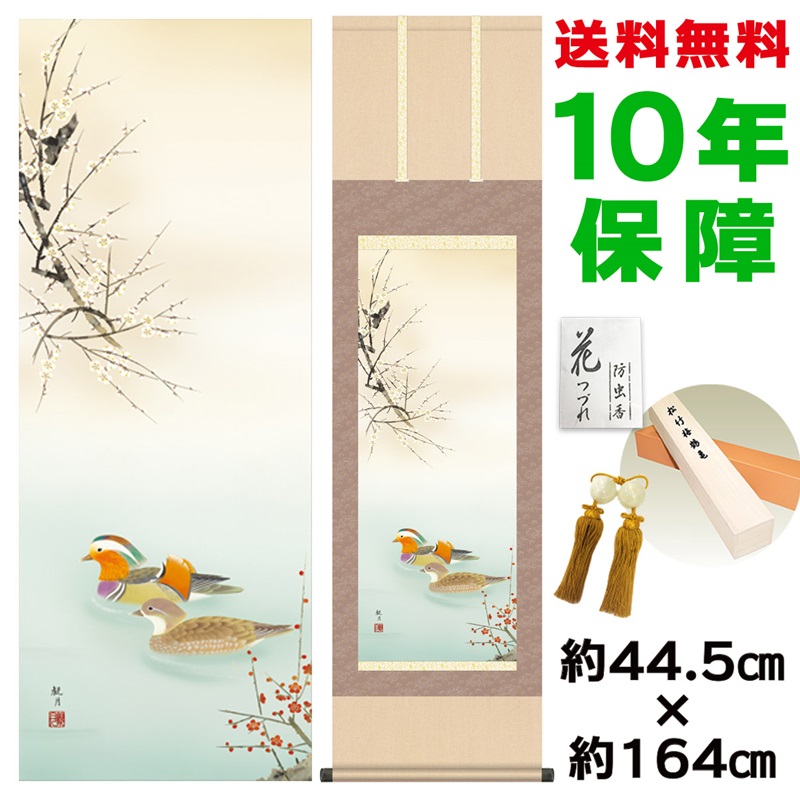 掛け軸 三輪映章 古都塔韻 絹本 希少 軸装 茶道具 掛軸 美品 です